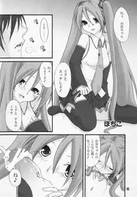 [Kopikura (Kino Hitoshi)] Pogo (Vocaloid) [ENG/JAP]