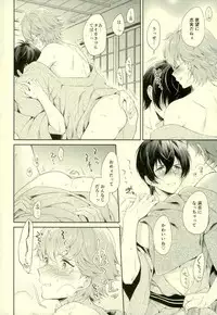 (Ware koso Prism King! 2) [Affix (Ha-ru)] Kimi to Tabi Suru Yuki no Kuni (KING OF PRISM by PrettyRhythm)