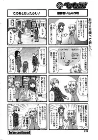 COMIC Penguin Club 2016-02