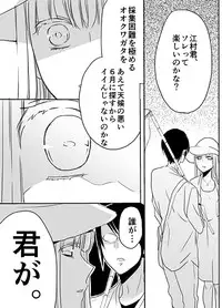 [英貴] 調教スクールライフ漫画☆S渡さんとM村くん　その３