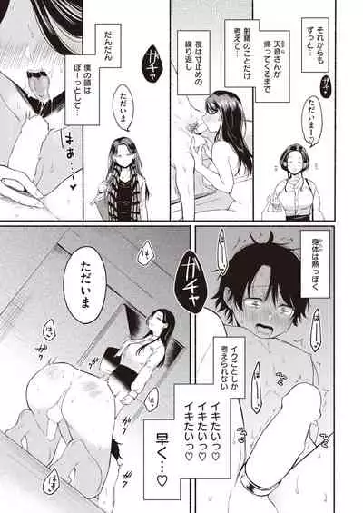 COMIC Kairakuten 2022-01