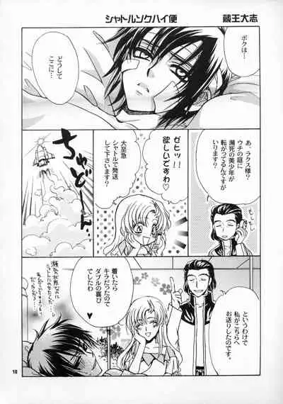 Daichi ni Tane wo Makimashou