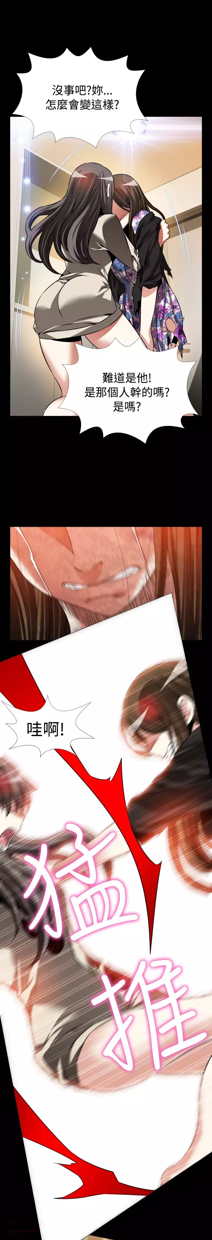 Love Parameter 恋爱辅助器 86-94 中文