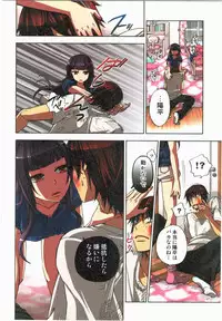 [Satou Saori] Kankin Oyuugi