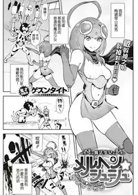 Mahou Shoujo Marchen Shushu | 魔法少女 梅璐琴☆秀秀