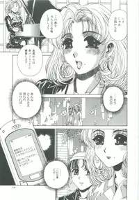 [Narita Kyousha] Mikkoku - Secret Information