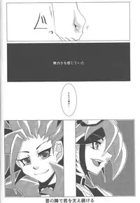 (Chou Ore no Turn 25) [Chou to Hana Temari (Otousu)] Boukyaku no Shoku (Yu-Gi-Oh! ARC-V)