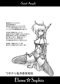 [Crooked Navel (Sanada Kuro)] Saint Angel Eleme☆Sephia [Digital]