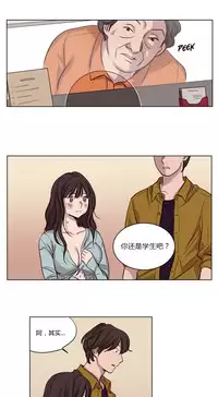 [Ramjak] Atonement Camp Ch.0-37 (Chinese)