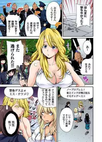 Oretoku Shuugakuryokou ~Otoko wa Jyosou shita Ore dake!! Ch. 1-17