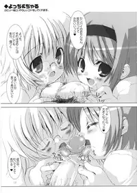 Lovely Days (ToHeart2) Decensored