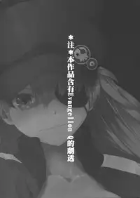 (C83) [furuike (Sumiya)] ASUKA2.8 (Neon Genesis Evangelion) [Chinese] [無邪気漢化組]