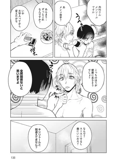 COMIC HOTMILK 2024-06