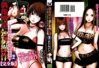 [Crimson] Idol Kyousei ~Smapho de Meirei shita Koto ga Genjitsu ni~ [Kanzen Ban] 2 | 偶像明星強制操作 ~用手機所下達的命令都會被實踐~【完全版】 2 [Chinese]