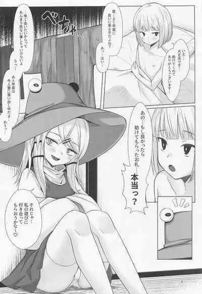 (Reitaisai 19) [Gikkuri Toufuten (Momendoufu)] Suwako-sama to Shota-kun ga Ecchi Suru Hon (Touhou Project)