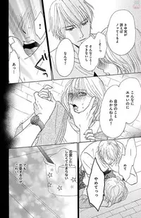 [akimoto nami] hatsujou elite ni osowaretemasu