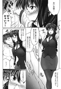 [Barlun] Megane no Shohousen