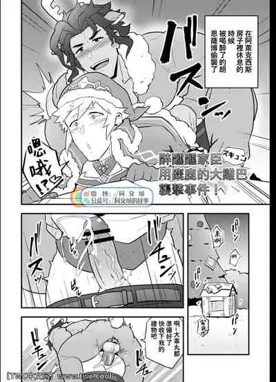 (C95) [PULIN Nabe (kakenari)] Onabe Hon C95 (Various) [Chinese] [同文城]