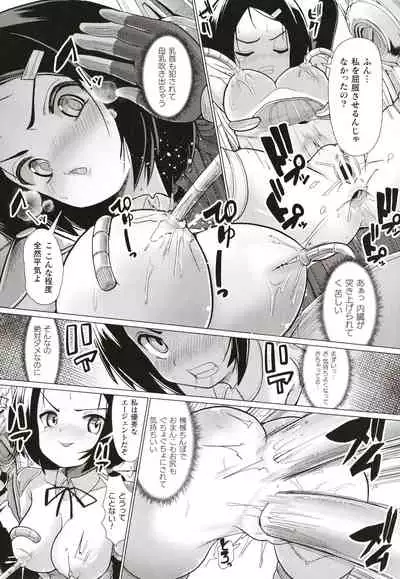 [Suzan] Joushuuteki Mesugaki Houwa Joutai