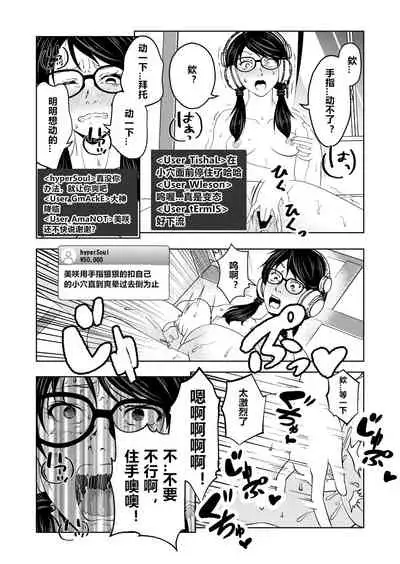 Saimin Stream #1.2（Chinese）