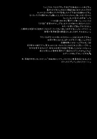 (C89) [Sugar Berry Syrup (Kuroe)] Otou-sama to Issho (Shokugeki no Soma) [English] [N04h]