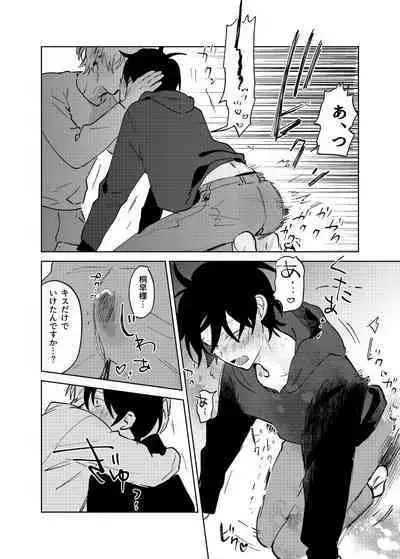 Kajidaikou no Pabumiseme