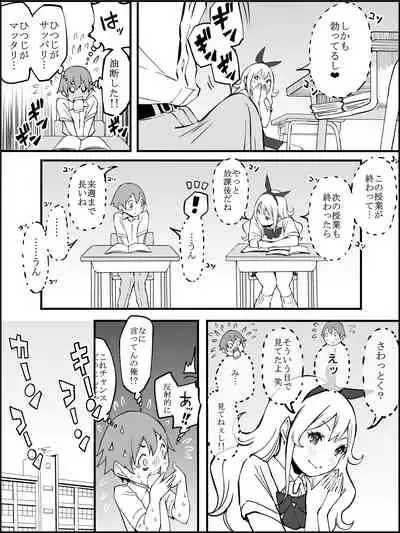 [Ailail (Ail)] fanbox Boku ni Harem SeFri ga Dekita Riyuu Tsudzuki 01-11