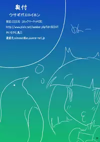 [Tori no Oishii Tokoro (Torisan)] Usagi ga Eroi Hon [Digital]