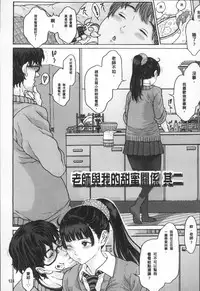 [Katagiri Hinoka] Oishii Toshigoro - Delicious age [Chinese]