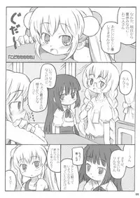 (MenComi37) [Shimoboard (Shimosan)] Kodomomomomomo (Kodomo no Jikan)