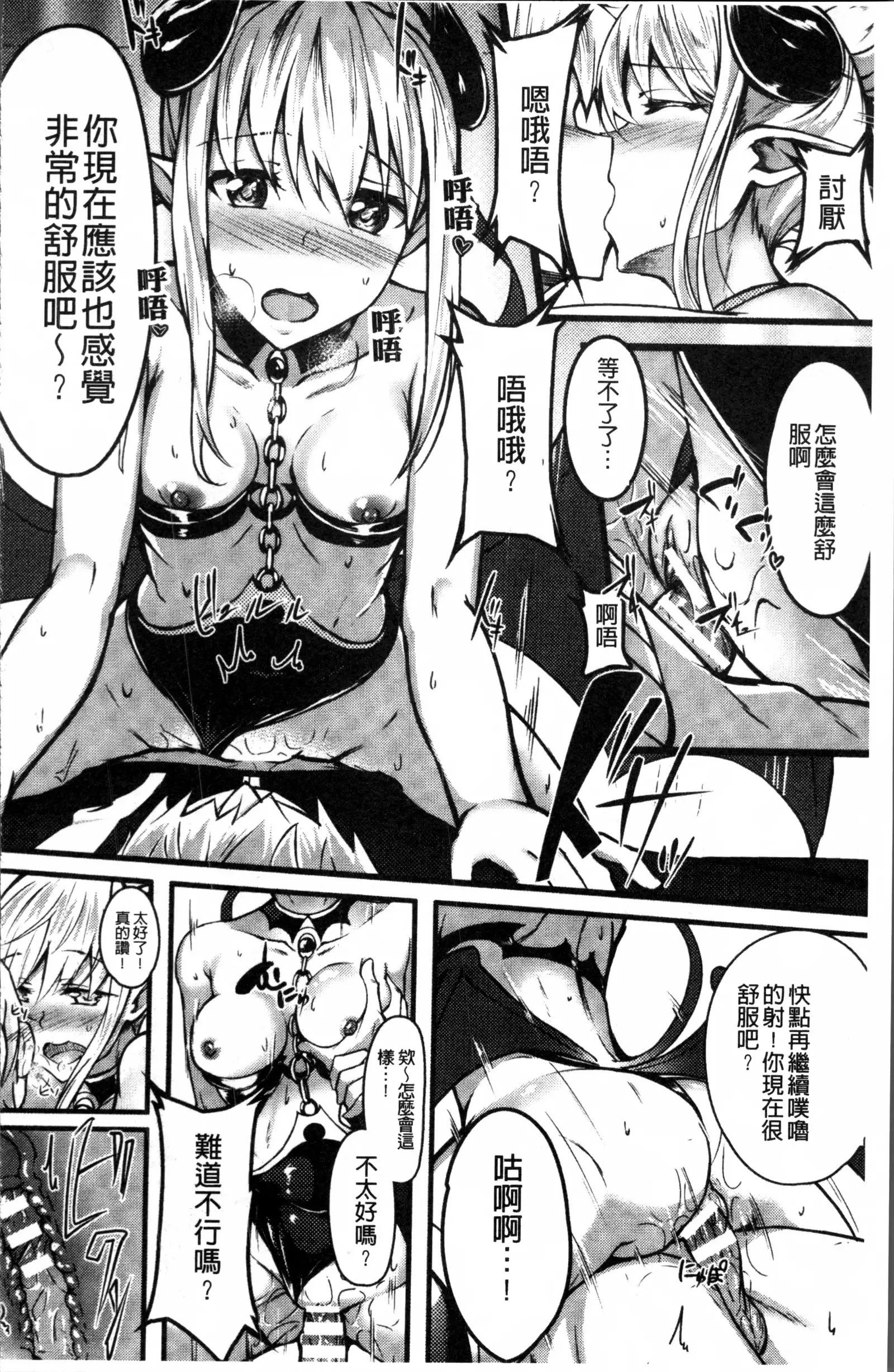 2D Comic Magazine Onna dake no Sekai de Boku wa mou Dame kamo Shirenai