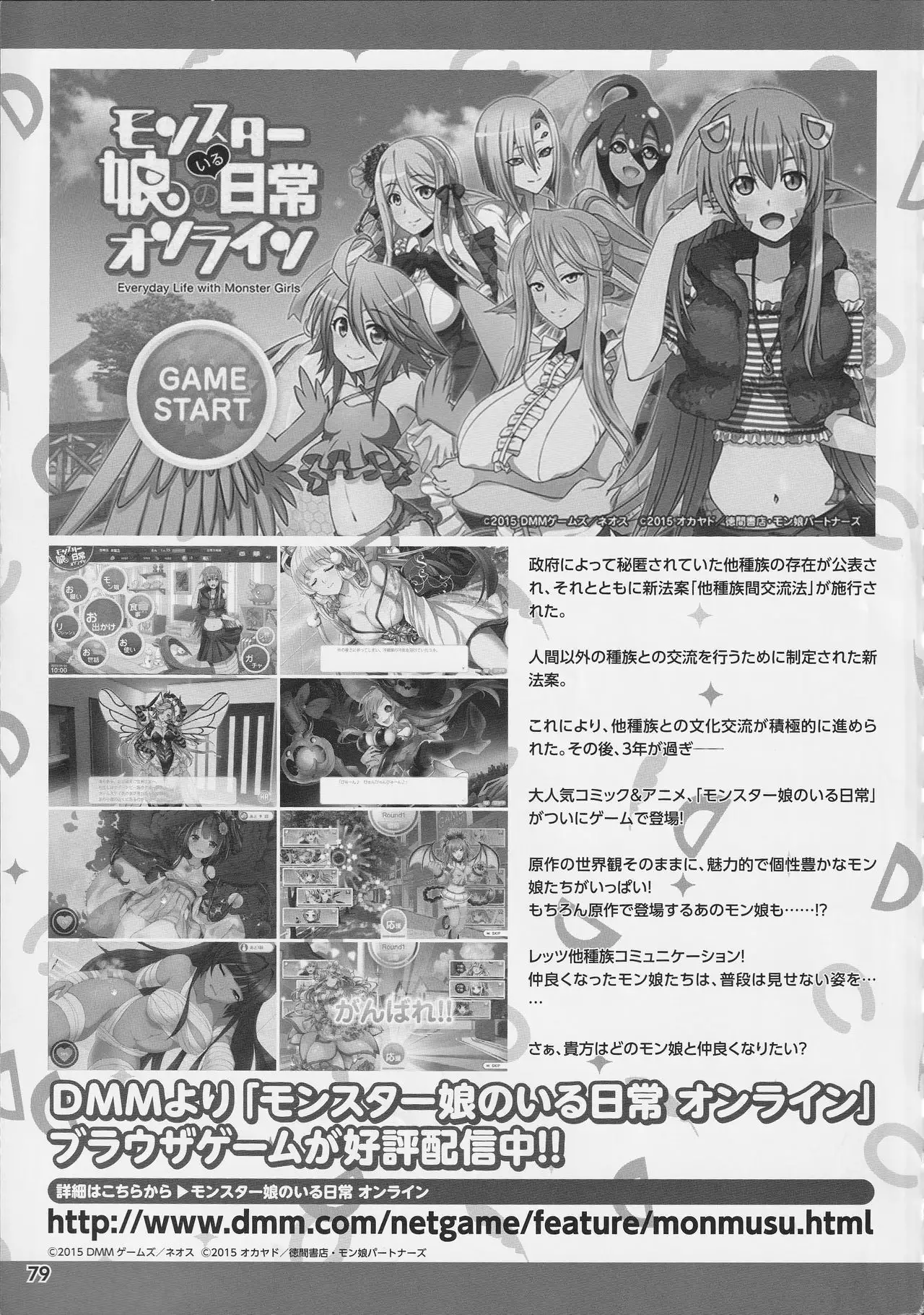 Monster Musume no Iru Nichijou SS ANTHOLOGY - Everyday Life with Monster Girls