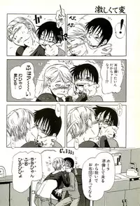 [Anthology] Hageshikute Hen Vol.2