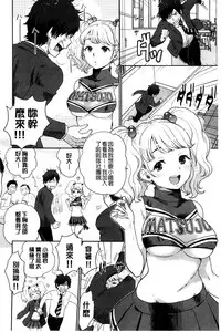 [Bareisho] Kawaige | 可愛女孩 [Chinese]