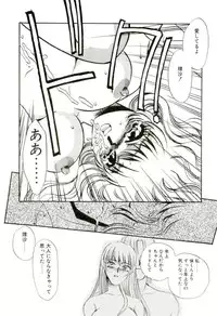 [Umino Yayoi] Aru Ai no Keikou to Taisaku