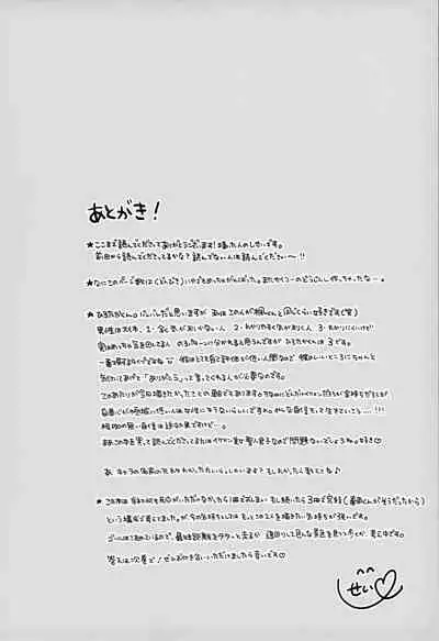 Chi no Tsunagaranai Otouto 2