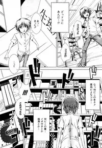 COMIC Shingeki 2013-01 [Digital]