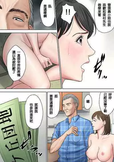 Tsubakigaoka Danchi no Kanrinin+Dainibu+管理人の業務日報～A棟204号室・稲村吉蔵さん