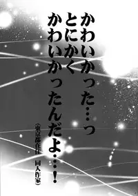 (COMIC1☆8) [RIBI Dou (Higata Akatsuki)] Zubizuba!! (Sekai Seifuku ~Bouryaku no Zvezda~)