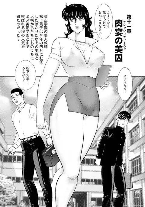 Dorei Onna Kyoushi Keiko 7