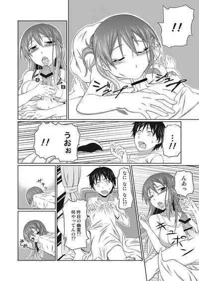 Yuurei to Koibito ni Naru Houhou