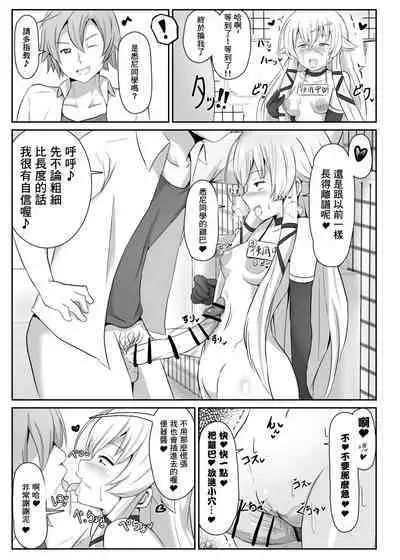 閃の軌跡 NTR催眠学園♥１-7話+番外