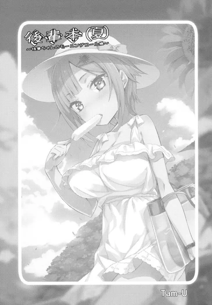 Kouhai Bon | 후배의 책