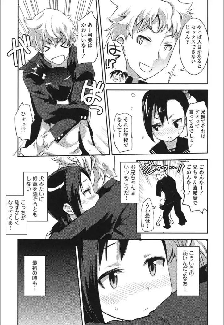 Onnanoko Hatsujouchuu