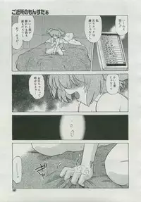 COMIC Megastore 2007-04