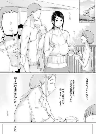 [Pulpo Azone] Hahagui 3 yarichin ryokohen (Part. 2) ~