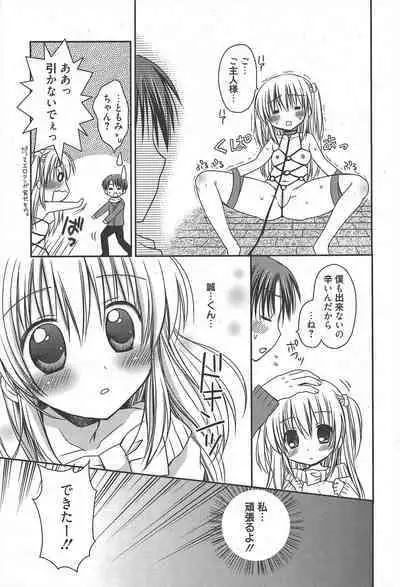 Manga Bangaichi 2011-03