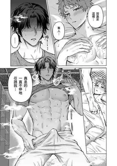 Junboku kyūji ga Otoko o shittara. | 千萬別讓棒球健兒嚐到男人滋味。第1~5話