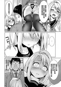 (C91) [F Taku (Anma)] Mukuchi Shoujo no Chikan Higai 8 [Chinese] [胖紳士個人漢化]