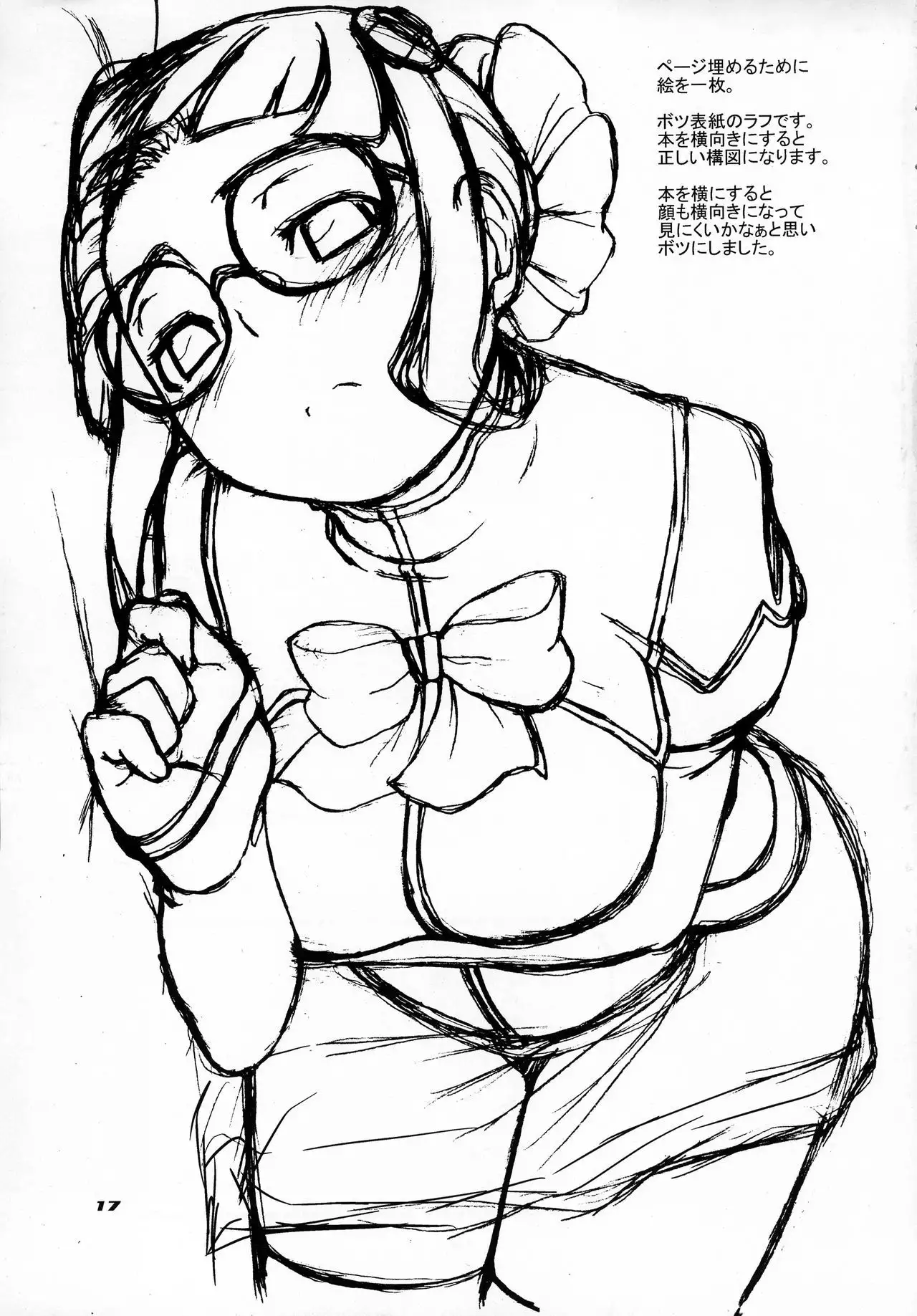 Sugoi yo Pierre-kun!